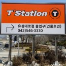 유성대로3 이미지