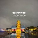 부여(백제)-09 | 미쳐버린 부여 백제문화제 야경