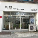 샵 미쁨 | 대구 달서구 성서 계대 뷰티샵 속눈썹 펌 후기 / 미쁨뷰티