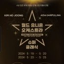 세계클래식 음악의 트렌드 이미지