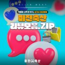 🔒미진축산 직영점 고객 찐리뷰모음.ZIP🔓눌러서 잠금해제하기▶