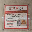 꾸죠쪽갈비 이미지