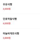 팡드슈