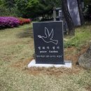평화쉼터 이미지
