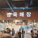 대관령한우마을 이미지