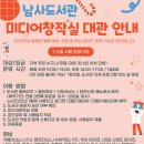 남사도서관 이미지