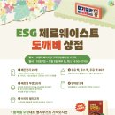 우리동네도깨비 이미지