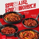 근본닭발 이미지