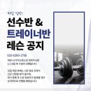 디엔엠 헬스&PT 교문본점 이미지