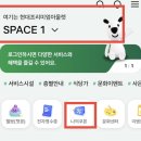 플레어비다산 | [남양주/다산] 다산현대프리미엄아울렛 스페이스원 주차정보 무료 커피 애견동반