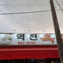 원평로52번길 이미지