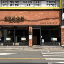 정일품축산