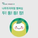 나무콘텐츠