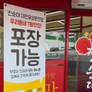 강창구찹쌀진순대<유성온천점> | 대전 순대국 강창구찹쌀진순대 유성온천점 후기
