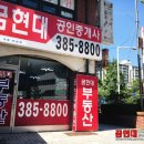 꿈마을공인중개사사무소 이미지