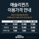 애슐리퀸즈신세계천안아산점 이미지