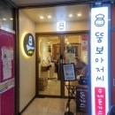 소담동_지엘플렉스2(입구) | 돈가스 크기 실화냐?! 손바닥 두 개로도 모자람ㅋㅋ (뚱보아저씨 후기)