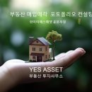 와이에스부동산중개 이미지