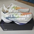 Furious | 360도 Furious 2.0_중국발 카본화 직구 후기_미친가격 및 사이즈 팁