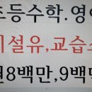 참쉬운수학교습소 네이버블로그