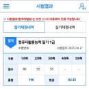 컴퓨터 활용능력/ 3개월 과정 | [해커스 자격증] 컴퓨터 활용능력 1급 합격 후기