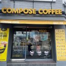 컴포즈커피신평점 | 신평 컴포즈커피 방문 후기, 메뉴판 가격 칼로리 정보