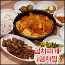 경산푸드 1 호점 | 경산 김치찜 맛집 무한리필 영남대 밥집 추천 김홍남푸드 영대점