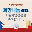 윤재활의학과의원 네이버블로그