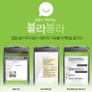 블라블라 이미지