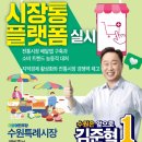 가수원전통시장 이미지