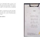 세권 | [공지] 우리 동네 시(詩)세권 프로젝트 - 아파트 게시판에 걸린 한 편의 시