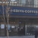 이디야커피 이미지