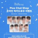 럭키드로우(Lucky Draw) 이미지