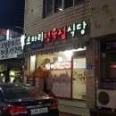 로타리정육점