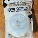 알림떡방앗간