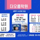 새오름학원 이미지