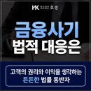 법무법인필포항분사무소 | 신종사기 피해 회복 전략은