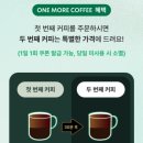 스타벅스김천부곡DT 이미지