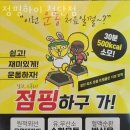 점핑하이 이미지