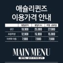 NC수원 터미널점 | [수원] 새콤달콤 딸기축제! &#39;애슐리퀸즈&#39; NC수원터미널점 정보 및 후기