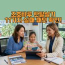 조호바루 한달살기, 이런 곳은 절대 선택하지 마세요 | 현지 전문가가 알려주는 11가지 실패 패턴