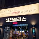 선진김치 | 광주 첨단 삼겹살 맛집 선진플러스 한돈 구이 후기