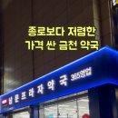 남문프라자약국