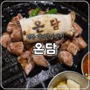 싸움의고수(하남테크노밸리점) | 전주 객리단길 맛집, 현지인 추천! 온담 후기(주차, 메뉴)