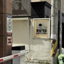 동방카페 | [대전 서구] 골목길을 걷다 발견하는 고즈넉한 주택개조카페 동방커피 본점 후기 (내돈내산)