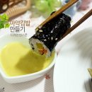 마약김밥 - 여주시 태평1길 1 | 마약김밥