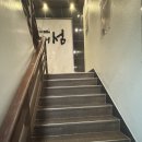 장어섬 - 증평군 | 오산 장어 맛집 [장어섬] 몸보신 제대로 하고 온 후기