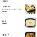꾸꾸삼겹전북대점