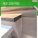 놀뫼아파트 | 논산욕조 교체 시공으로 누수와 냄새 문제 깔끔하게 해결