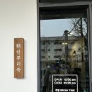 세븐일레븐 이촌점 | 이촌맛집 한뿌리죽 이촌본점 건강과 맛 모두 챙긴 친환경 무농약 문어김치죽 꿀호박죽 후기